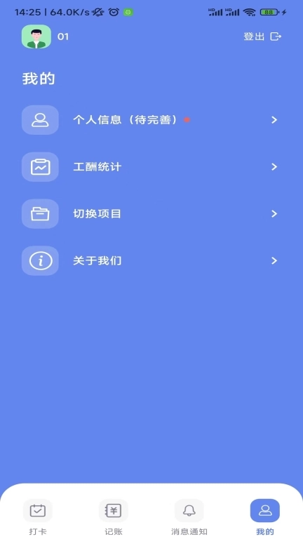 红帽智管-项目管理更智能