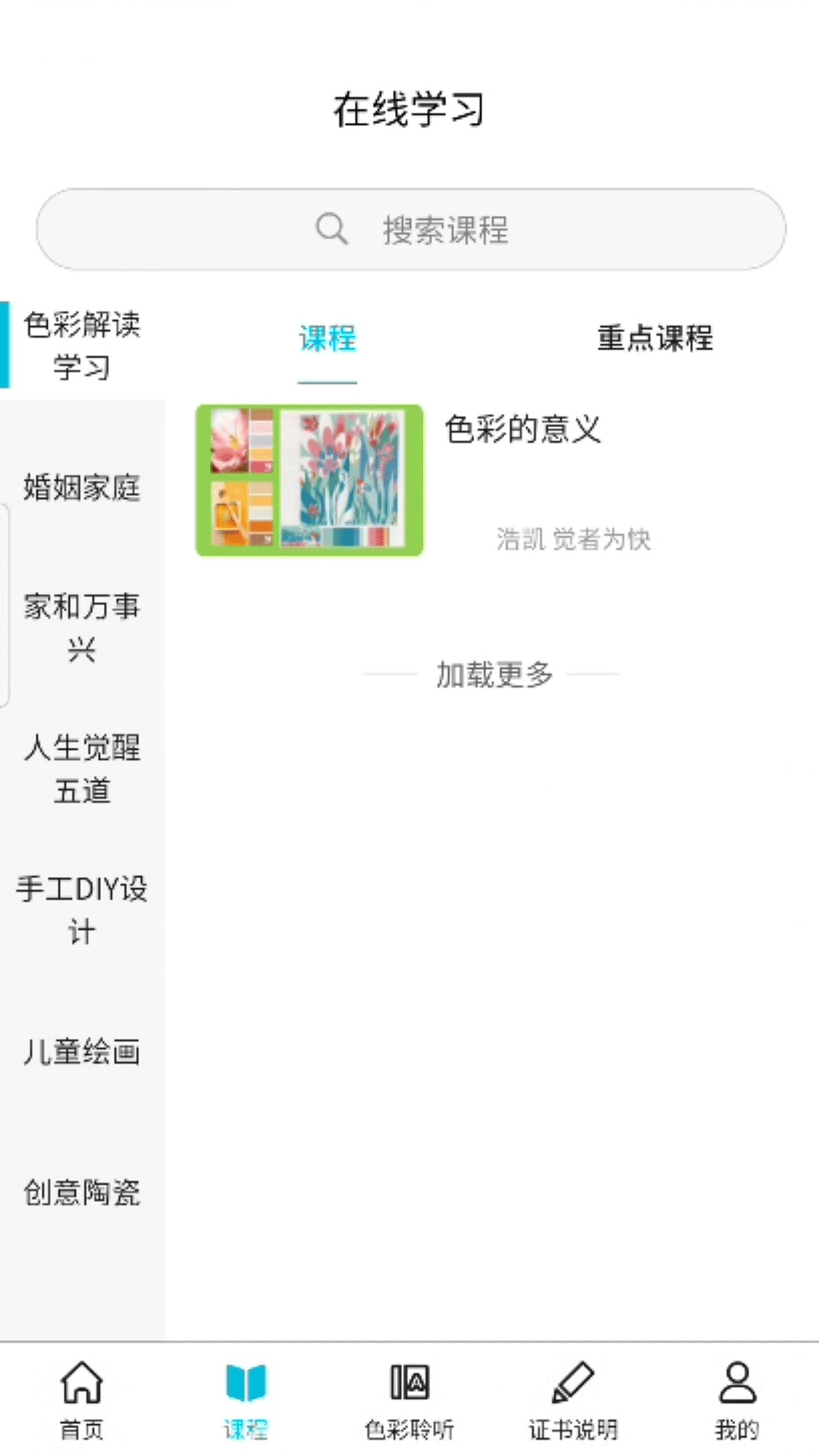 东方心理学