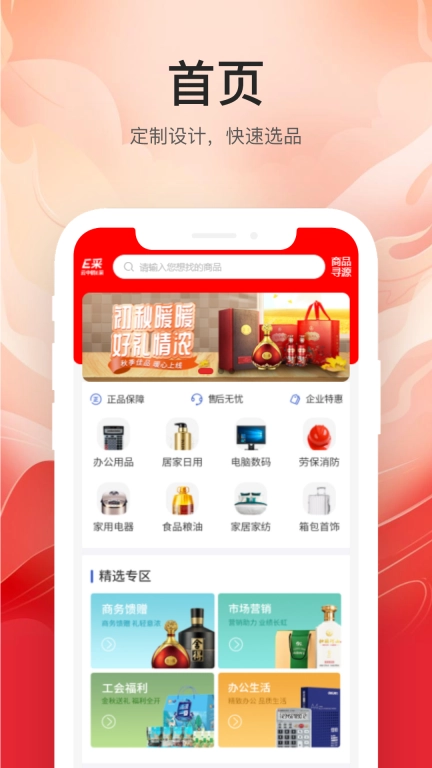 云中鹤E采-企业线上阳光采购