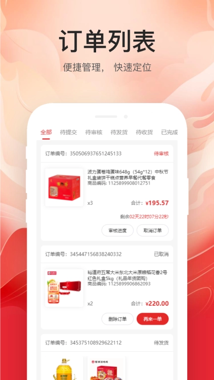 云中鹤E采-企业线上阳光采购
