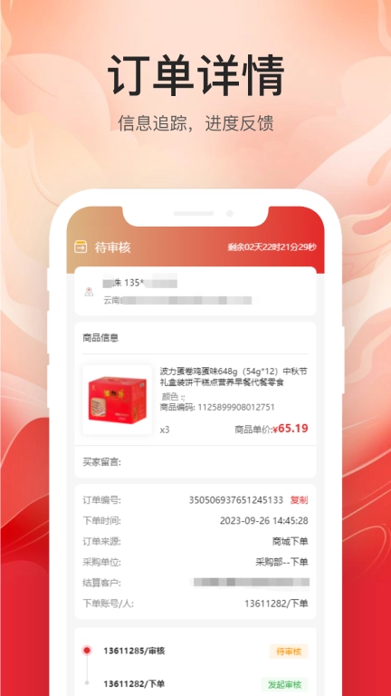 云中鹤E采-企业线上阳光采购