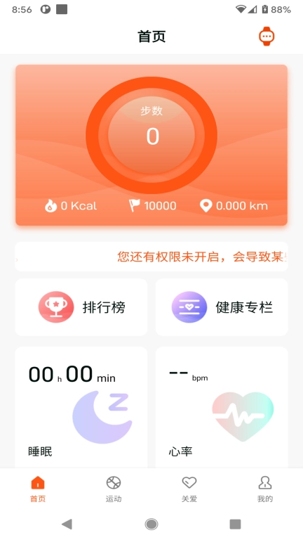 HealthWear