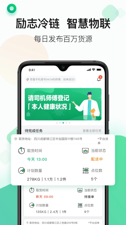 江苏运荔枝司机