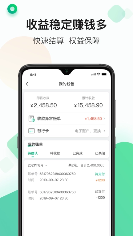 江苏运荔枝司机