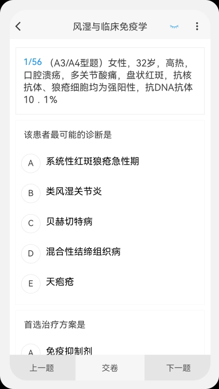 内科学新题库