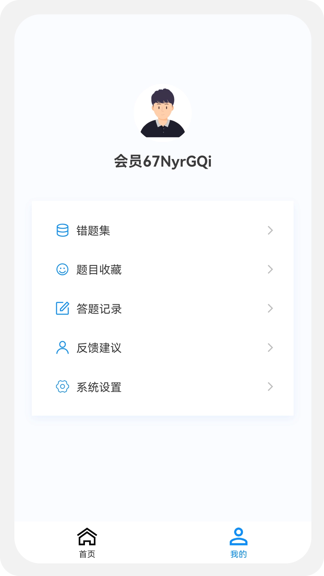 中医内科学新题库
