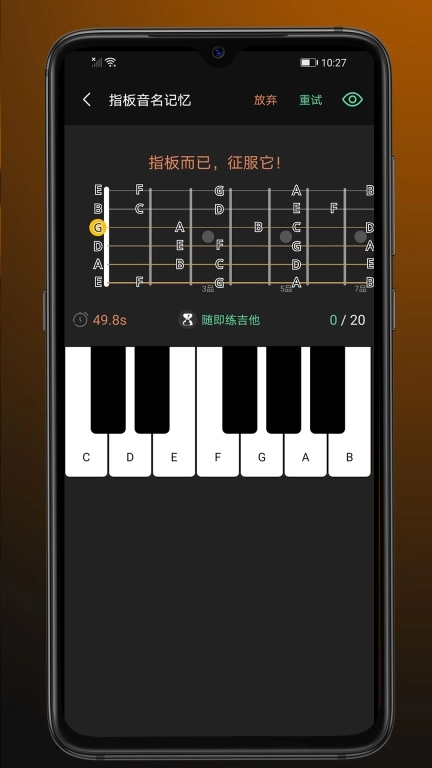 随即练吉他-征服指板音程和弦