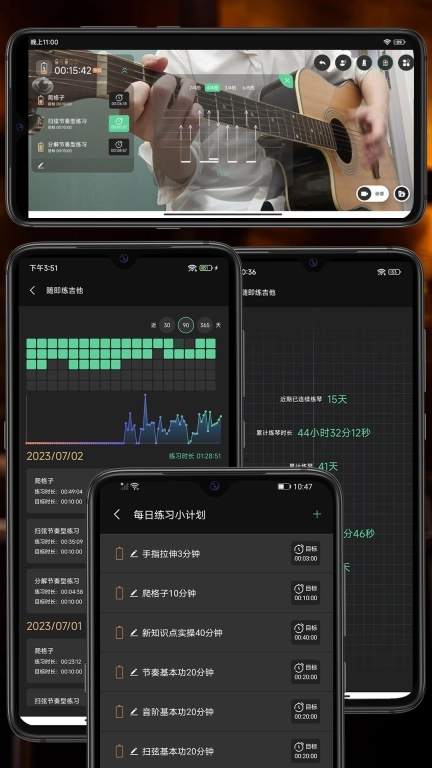 随即练吉他-征服指板音程和弦