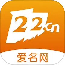爱名网