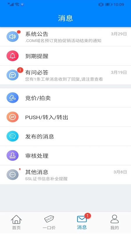 爱名网