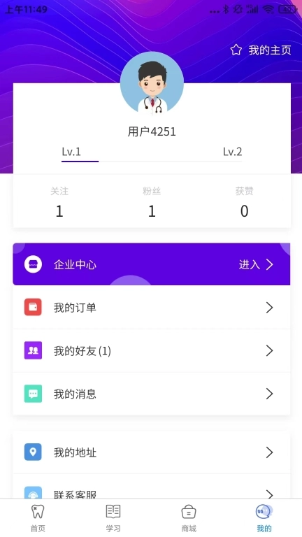 迈植牙医