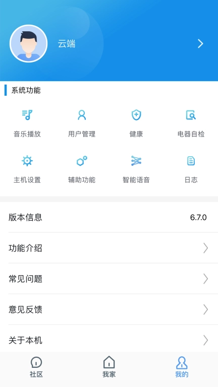 索拉家居物联