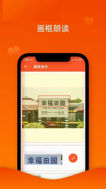 读出来-读屏工具