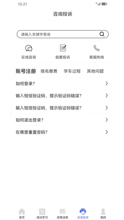 皖美学车-让学车体验更完美