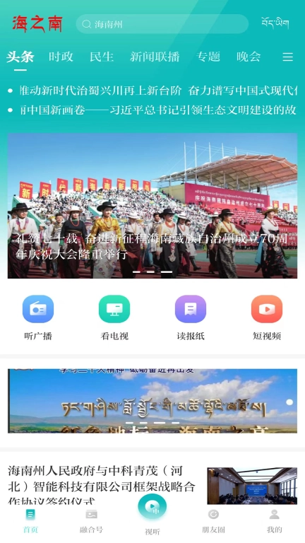 海之南