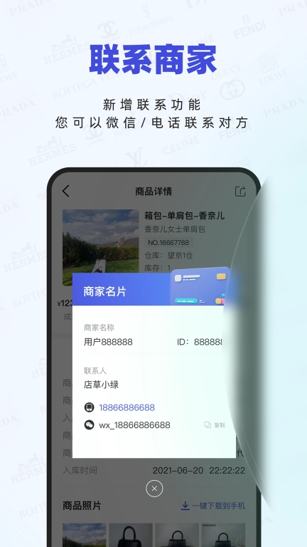 小桔马相册-二奢商家云共享相册