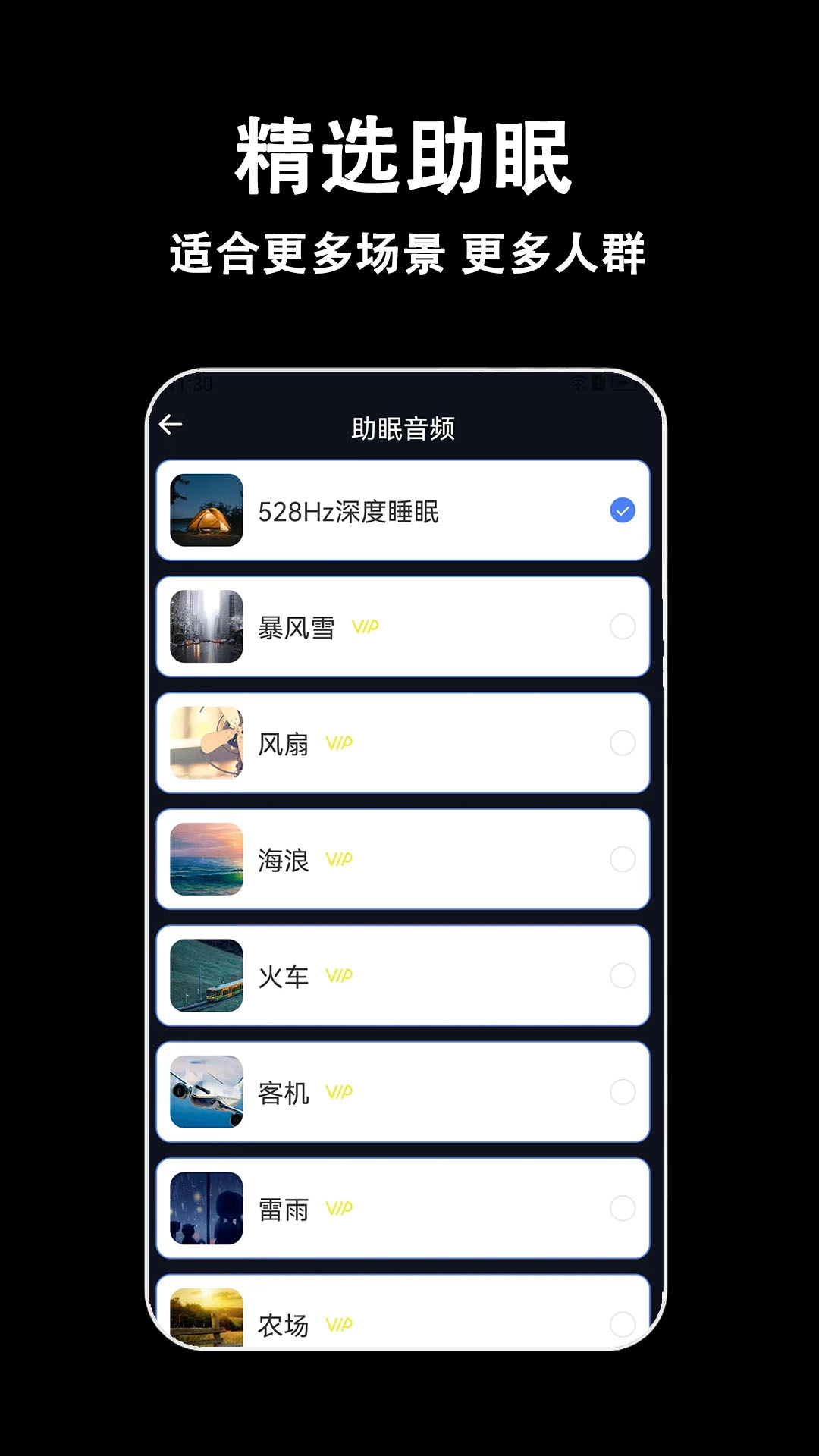 轻拍睡眠-助眠解压