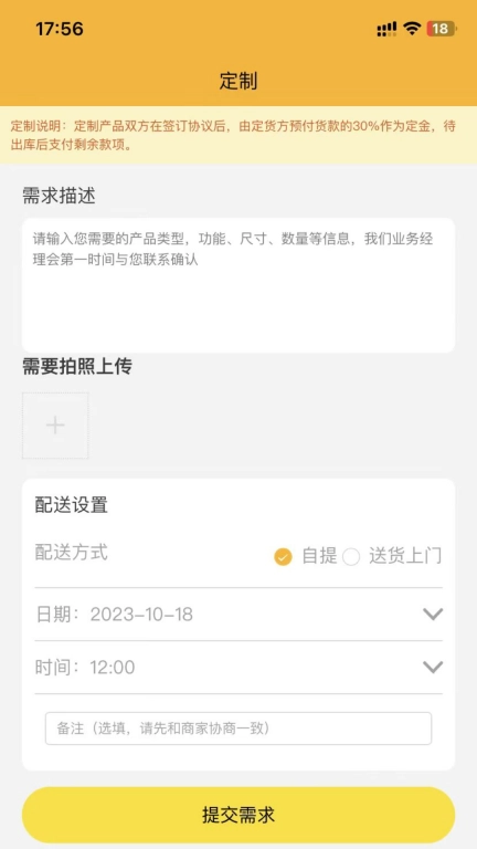 德万家
