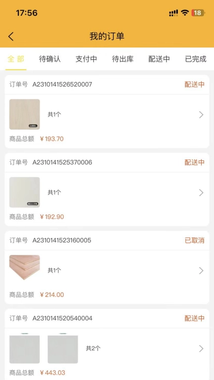 德万家