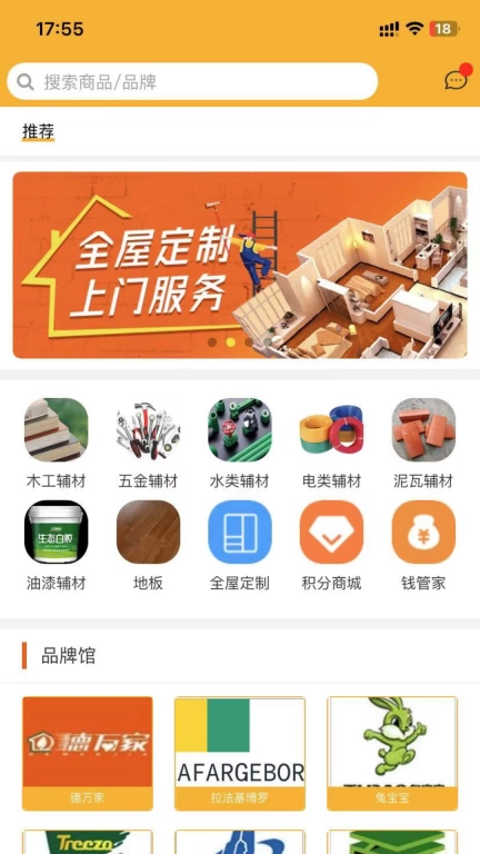 德万家
