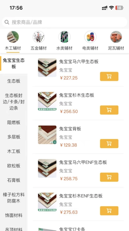 德万家