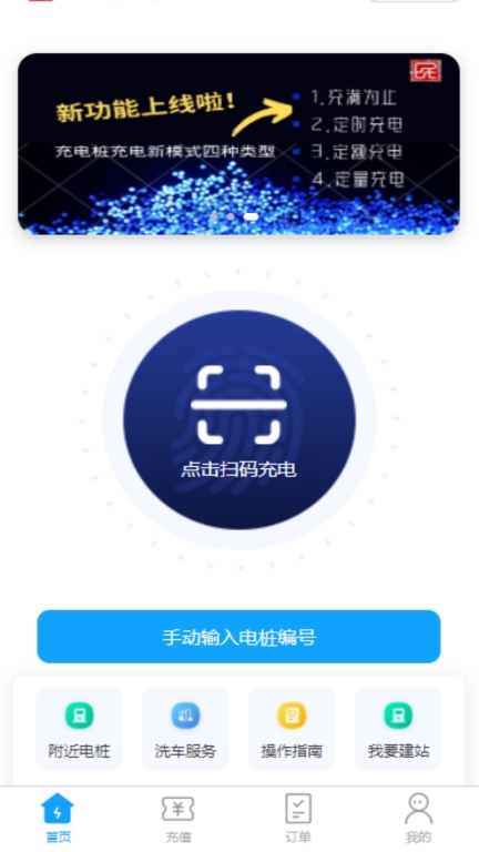 利民易充