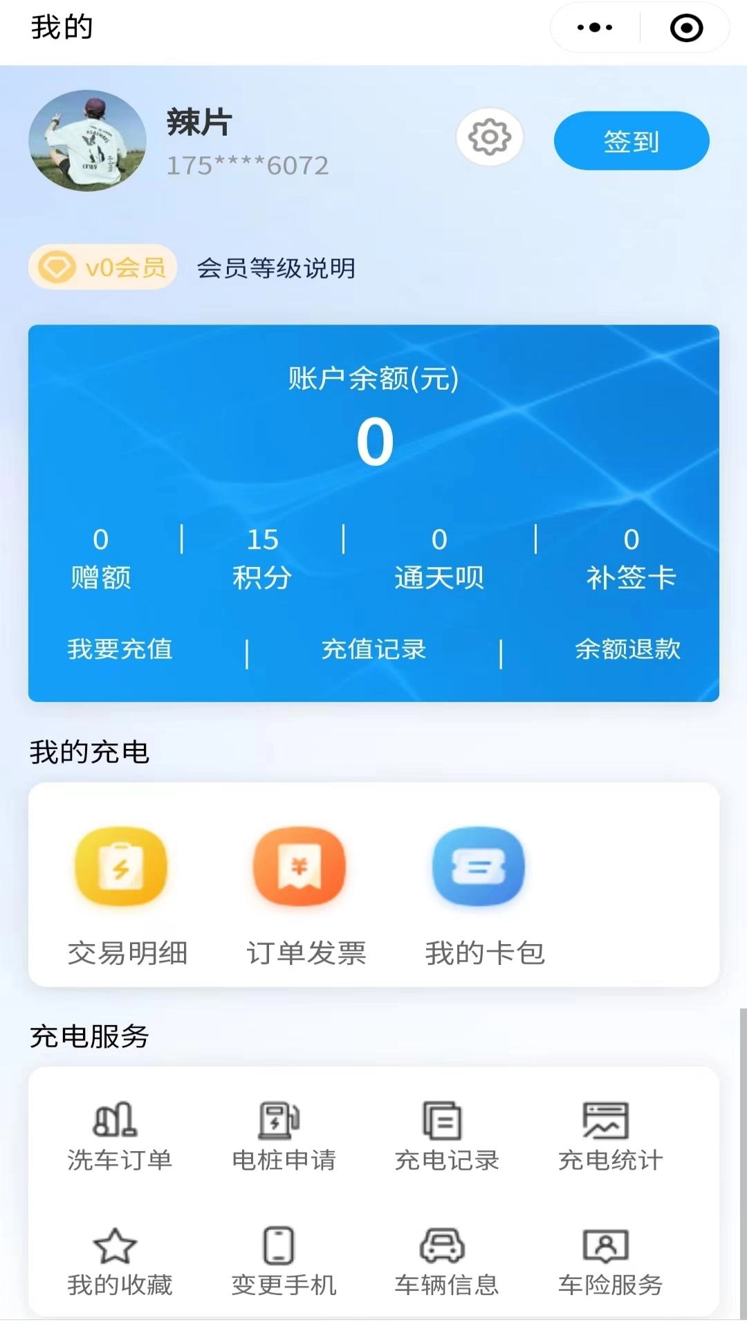 利民易充