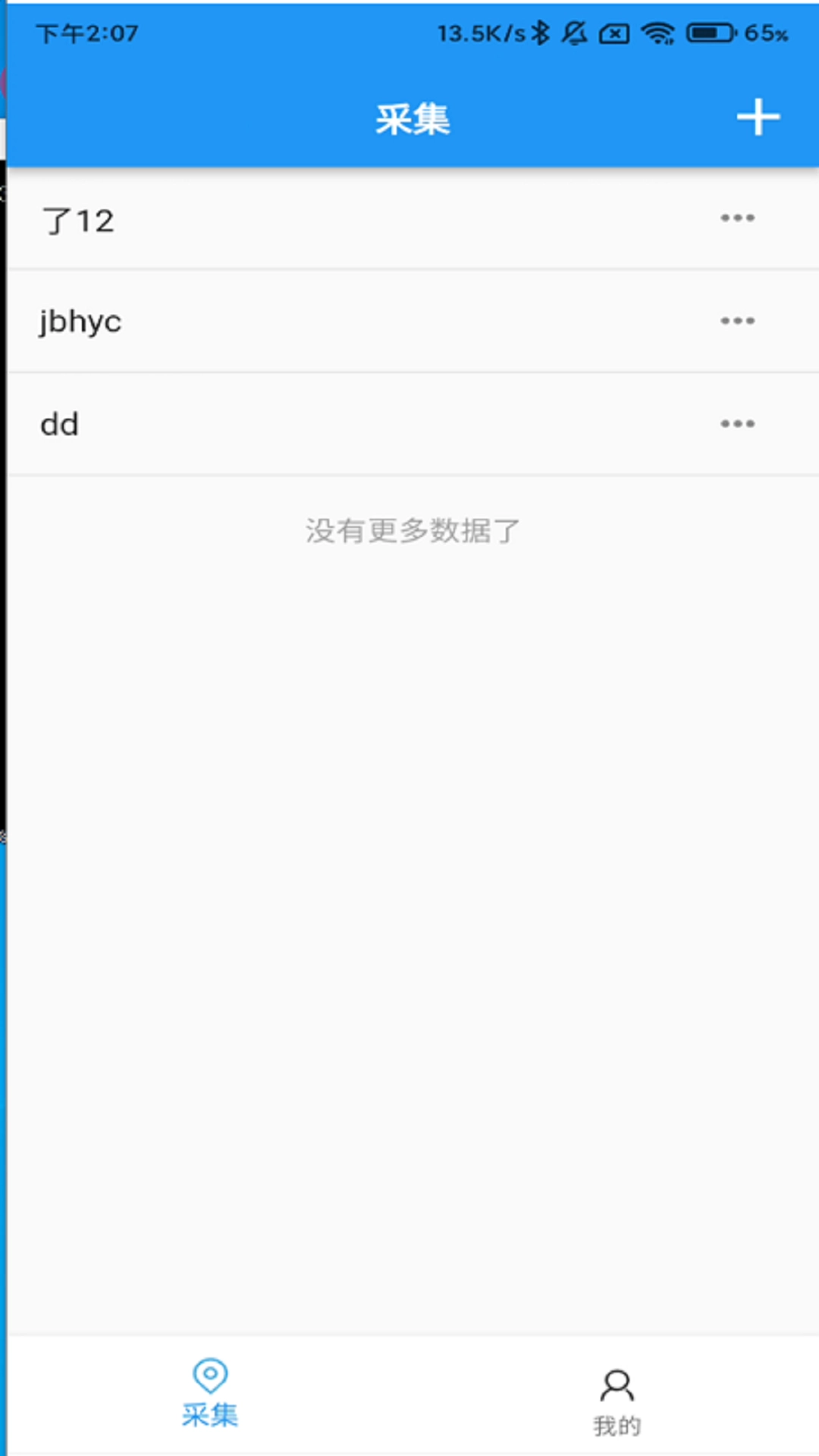 通信资源掌中宝