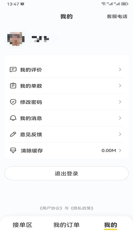德云祥配送端