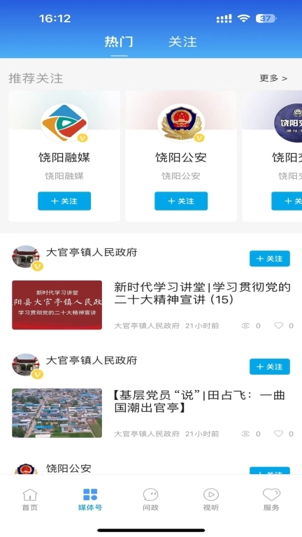 冀云饶阳