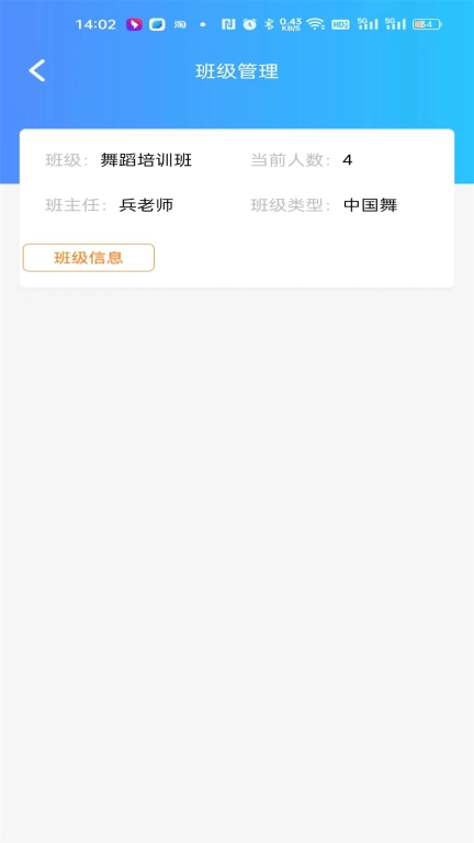 趣乐典商户端