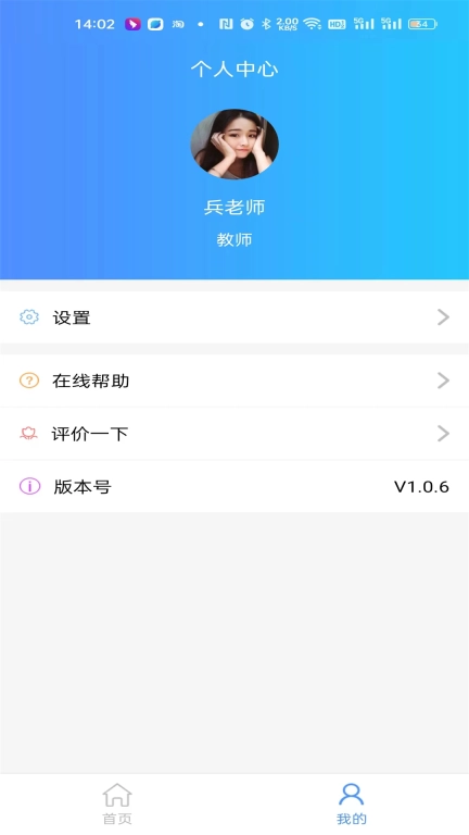 趣乐典商户端