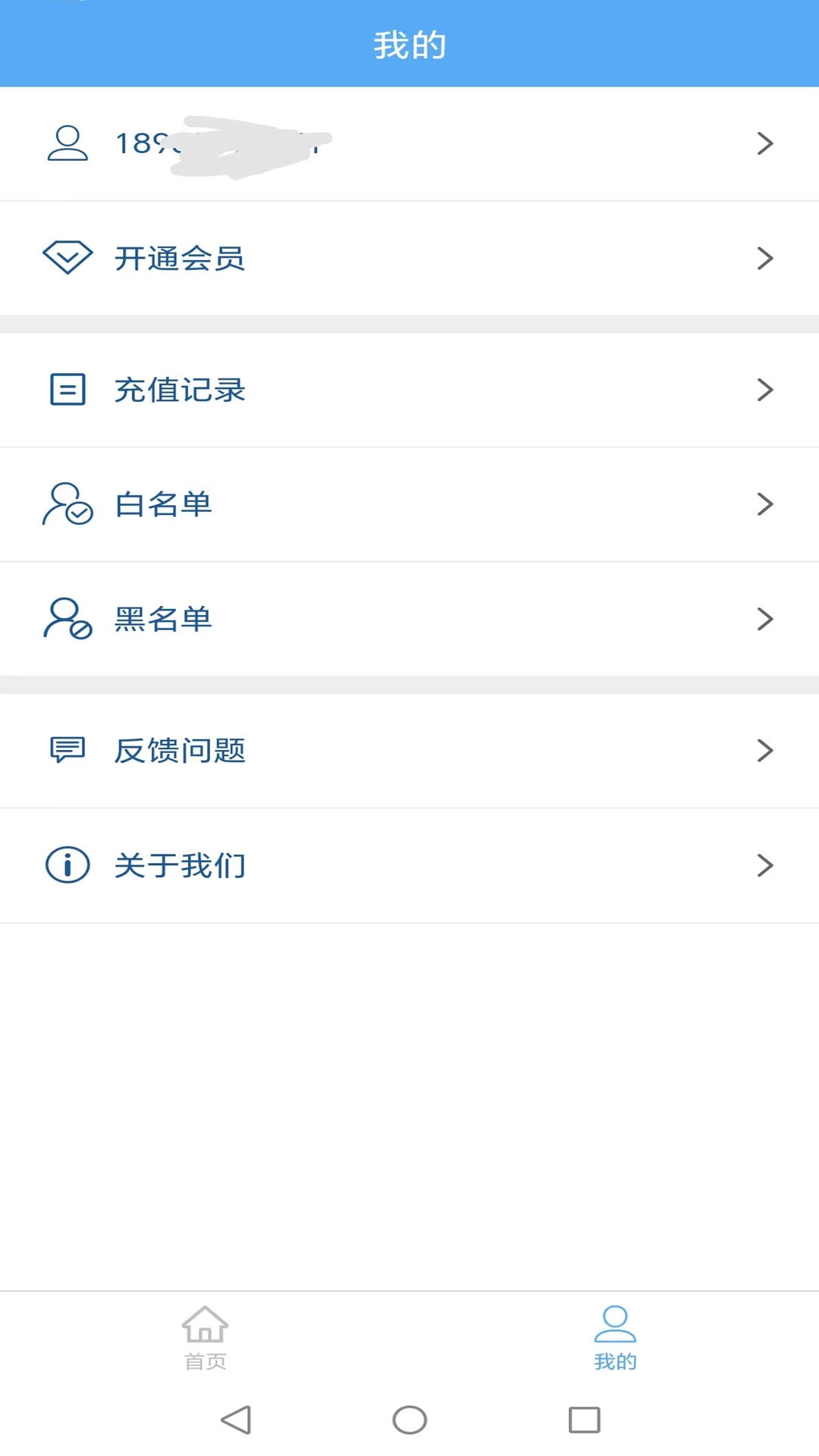 微免提
