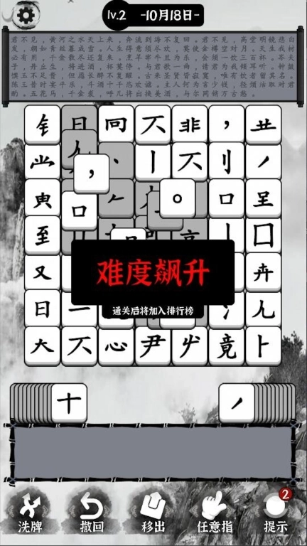 文字大圣-组了个字