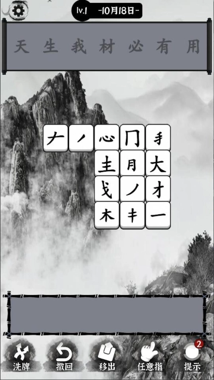 文字大圣-组了个字