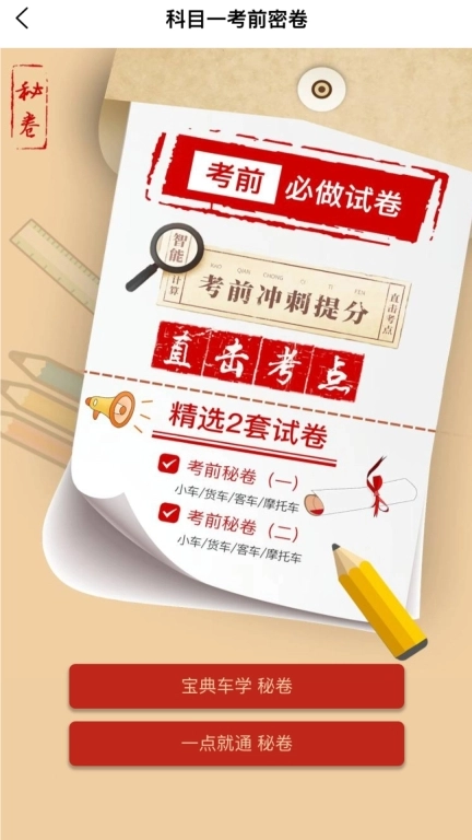 学车管家