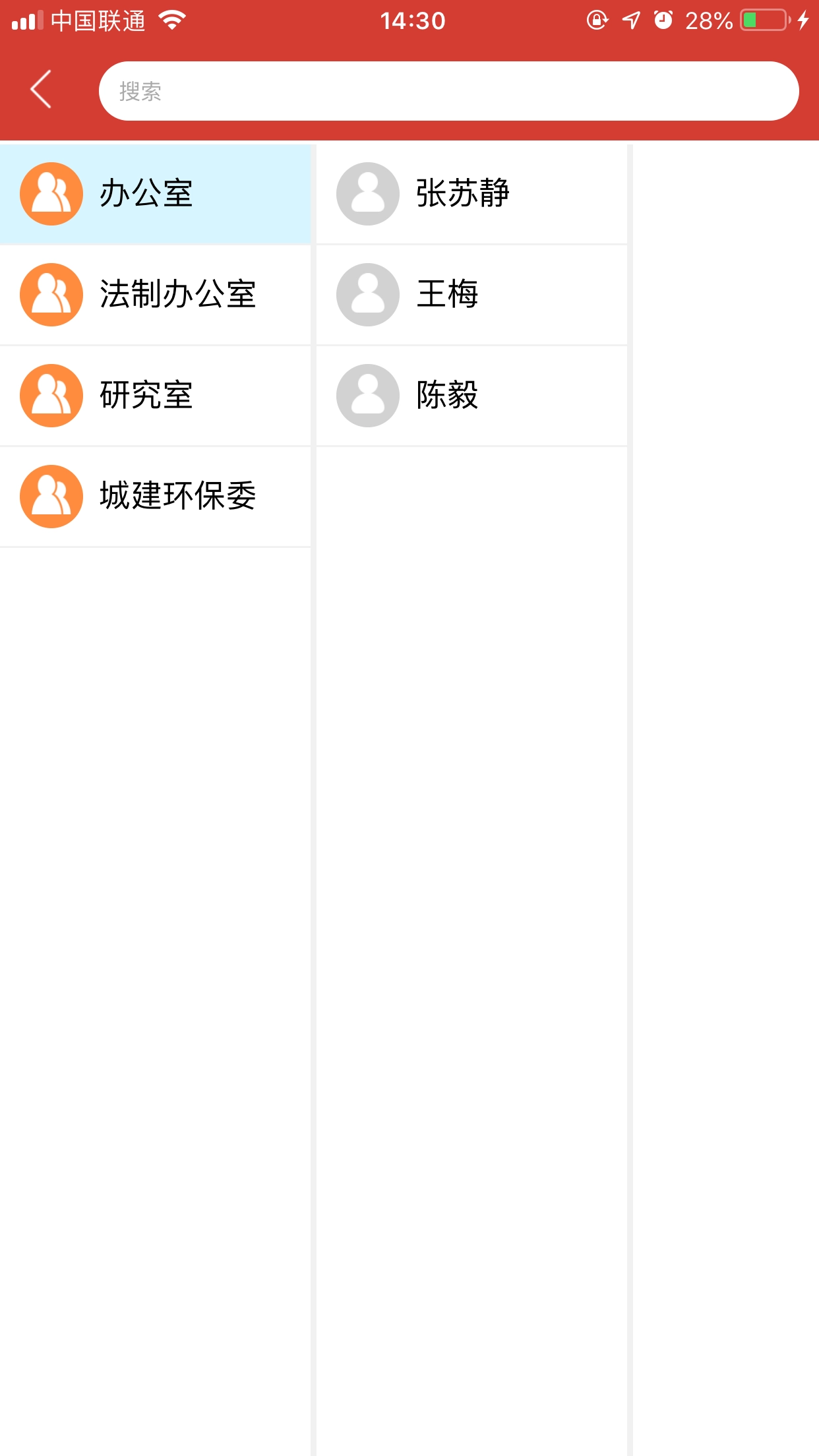东城人大