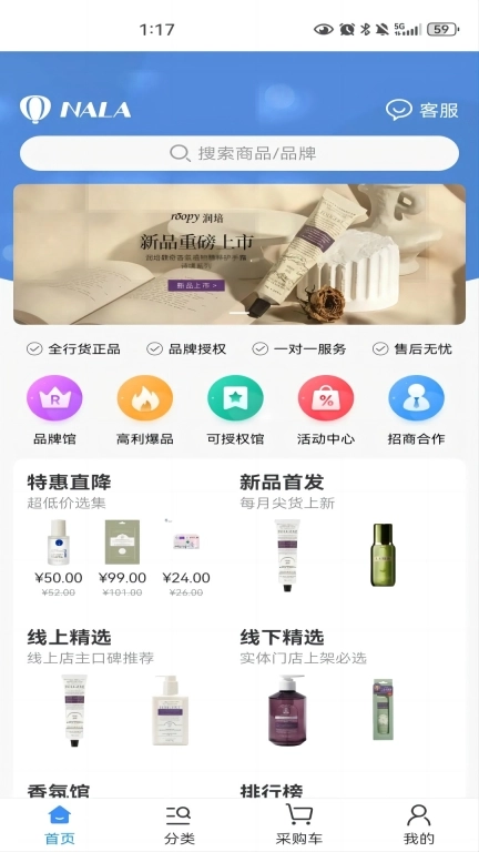 娜拉美妆