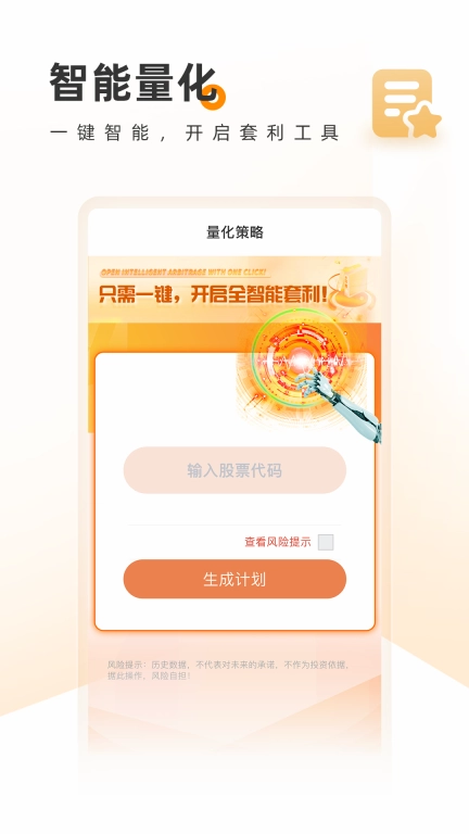科学选股