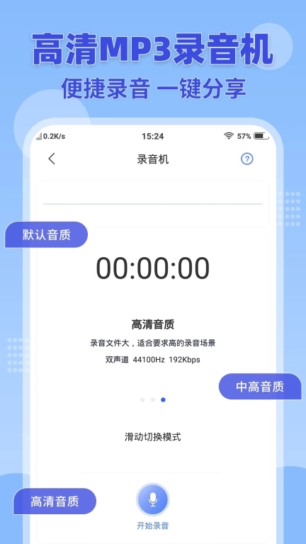 录音转文字小助手