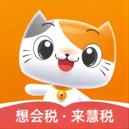 慧税学苑