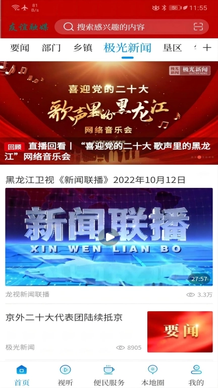 友谊融媒
