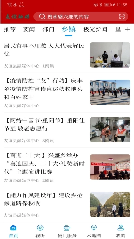友谊融媒