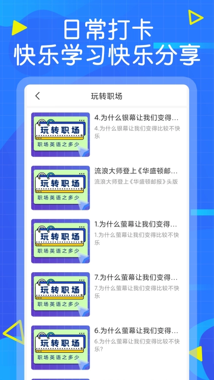 英语墨墨单词-帮您英语流利说