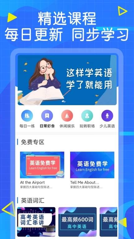 英语墨墨单词-帮您英语流利说