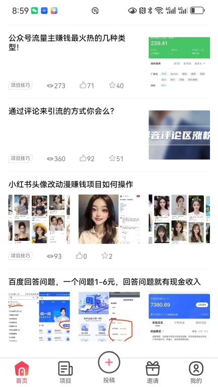 巧赚