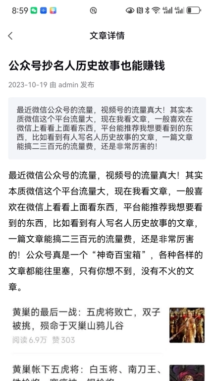 巧赚