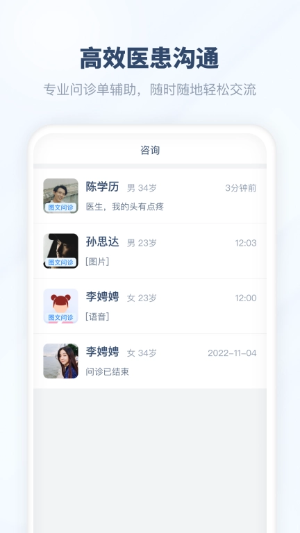 脉景医生