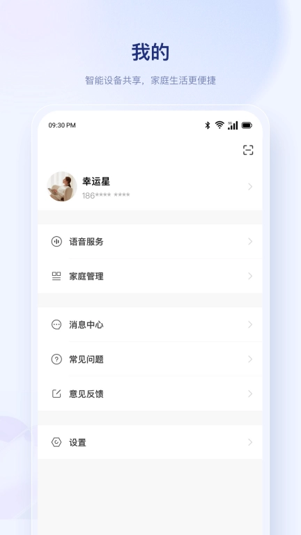 uHome+