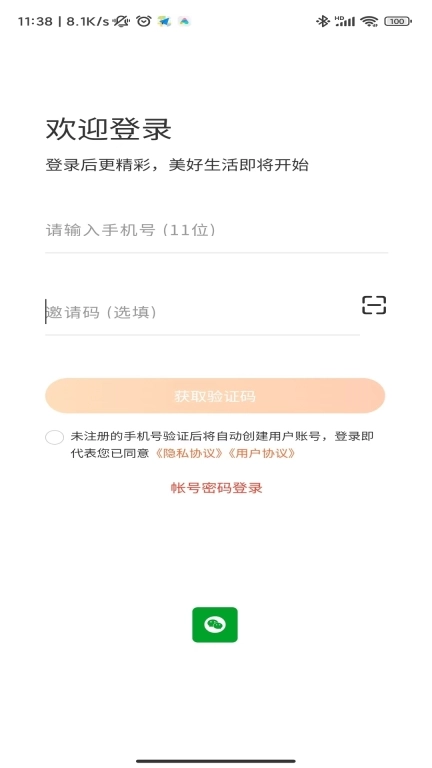 绿添